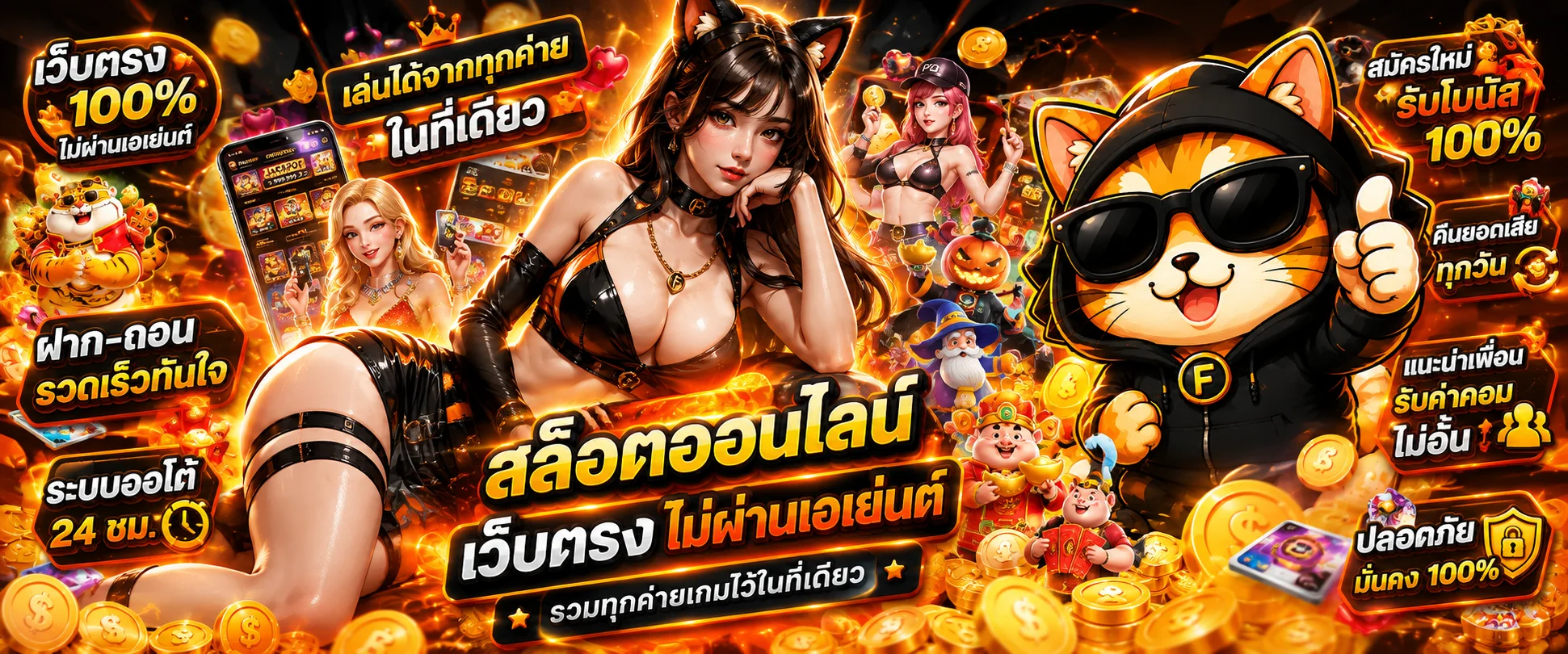 สล็อตออนไลน์ FIN882 เว็บตรงไม่ผ่านเอเย่นต์ ค่ายเกมชั้นนำกว่า 1,000 เกม
