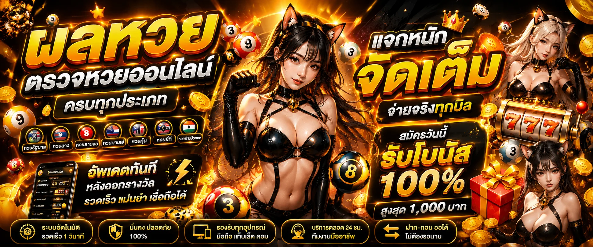 ผลหวย FIN882 ตรวจหวยไทย หวยลาว หวยฮานอย หวยหุ้น ครบทุกงวด